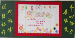 机电系 “迎新杯”趣味运动会圆满结束
