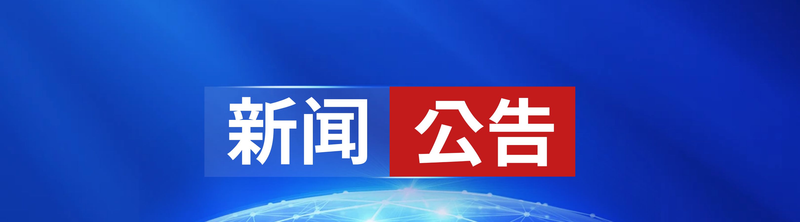思想政治教育教研室